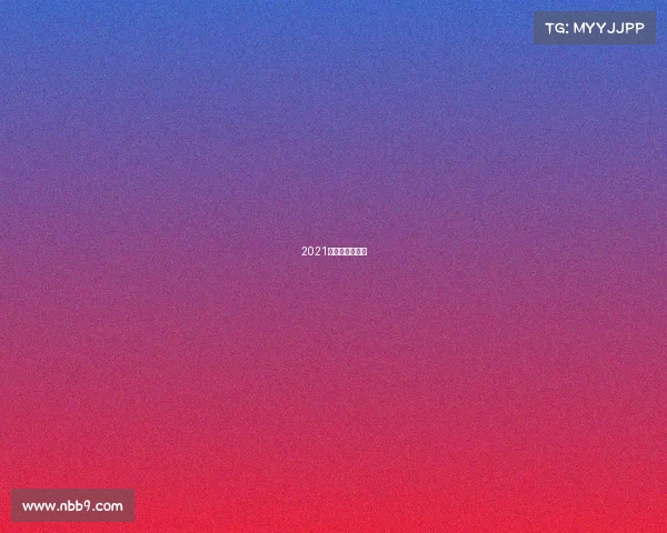 2021年上海体育赛事