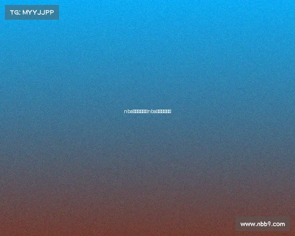 nba精准赛事推荐nba精彩比赛推荐