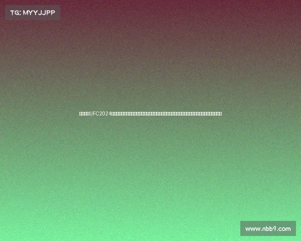 终极格斗UFC2024年度赛事时间表完整收录每场比赛具体日期举办城市参赛选手对阵电视网络直播信息及在线观看方式 终极格斗UFC2024年度赛事时间表完整收录每场比赛具体日期举办城市参赛选手对阵电视网络直播信息及在线观看方式